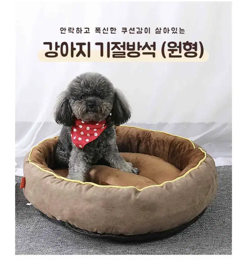 새제품)강아지방석/고양이방석